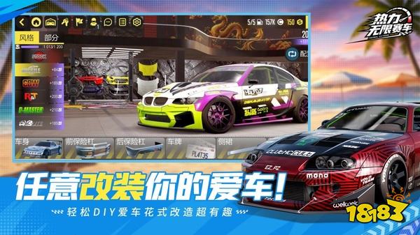 热力无限赛车手游