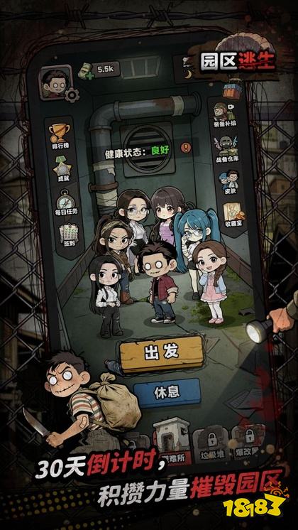 我在园区搜打撤正版手机版