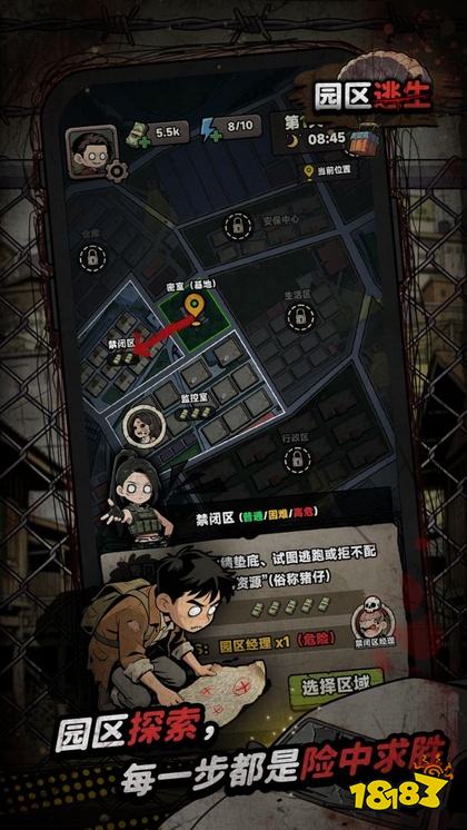 我在园区搜打撤免广告下载