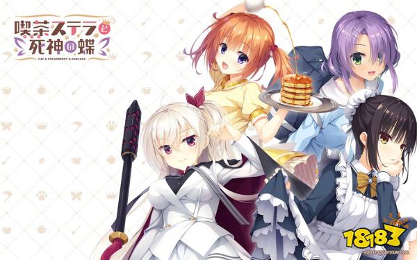 星光咖啡馆与死神之蝶手机版下载