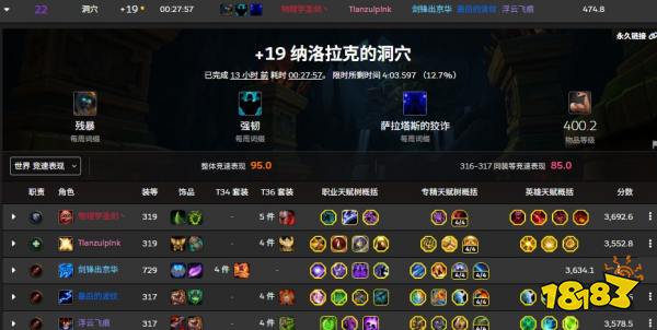魔兽世界至暗之夜第二赛季第二周DPS数据排行 本周DPS数据一览