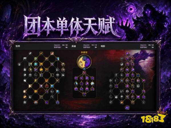 魔兽世界12.1暗牧完整攻略 12.1暗牧天赋属性BIS配装附魔汇总