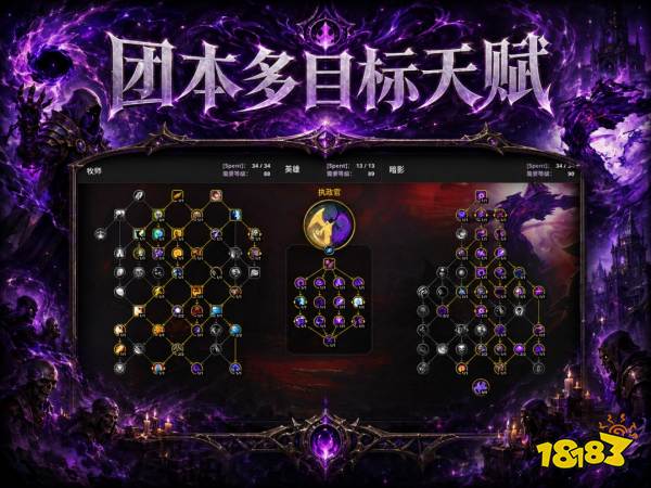 魔兽世界12.1暗牧完整攻略 12.1暗牧天赋属性BIS配装附魔汇总
