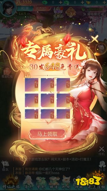 飞龙契约内购版下载