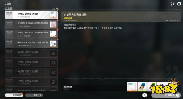 明日方舟终末地官服