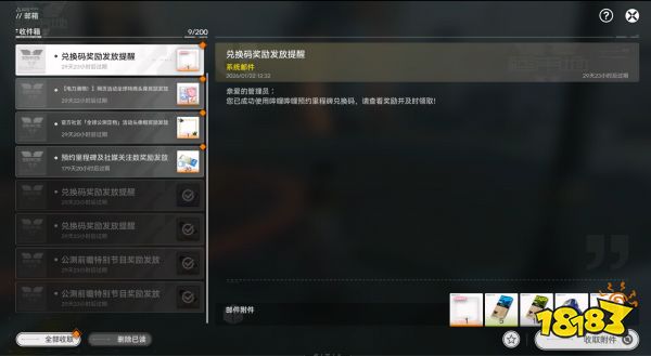 明日方舟终末地官服