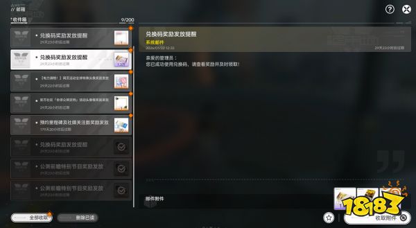 明日方舟终末地官服