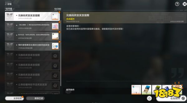 明日方舟终末地官服
