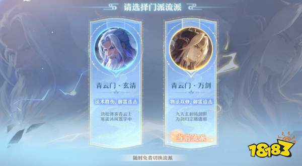 《梦幻新诛仙》万剑青云详细攻略