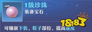《梦幻新诛仙》天音寺门派玩法攻略