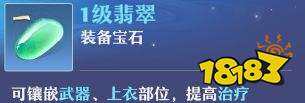 《梦幻新诛仙》天音寺门派玩法攻略
