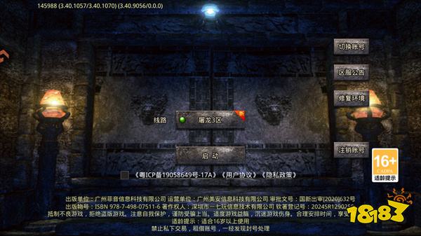 圣戒信条传奇下载
