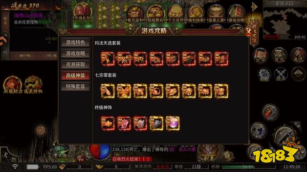 圣戒信条传奇下载