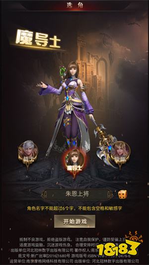 圣戒信条传奇官网入口
