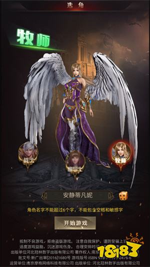 圣戒信条传奇官网入口