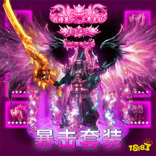 仙魔屠龙破解版下载安装