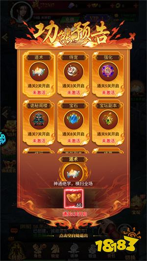 仙魔屠龙网页版