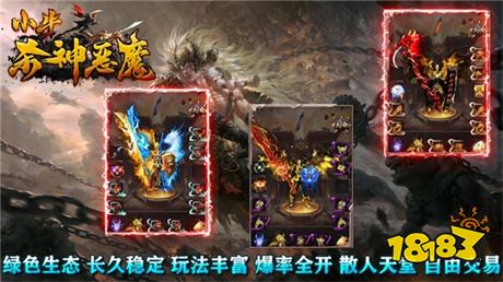 小牛杀神恶魔传奇手游