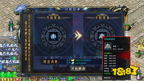 大雷攻速专属神器传奇