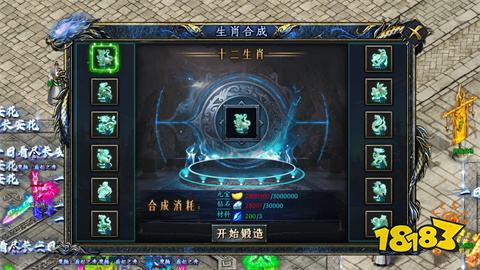 大雷攻速专属神器传奇