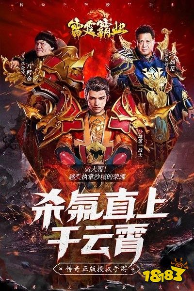 雷霆霸业怀旧版下载