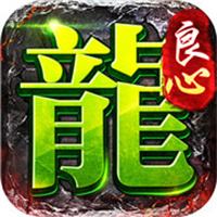传奇手游安卓下载最新版