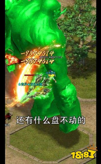 超变高爆版狂龙怒斩下载