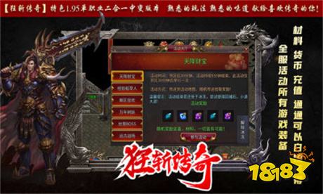 狂龙怒斩贪玩版正版下载