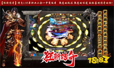 狂龙怒斩传奇手游下载