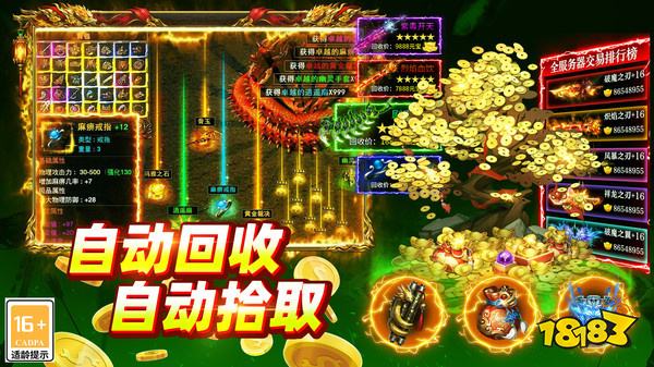 2100000000级超变传奇入口