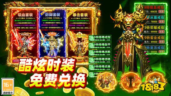 2100000000级超变传奇入口