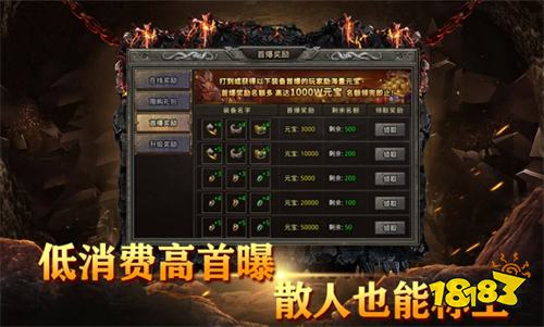 楚游传奇电脑版