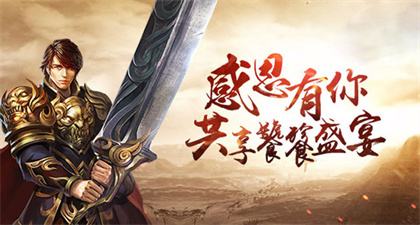 2026精品传奇开服表 找三端互通送首充的传奇手游大全