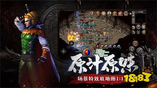 复古传奇游戏V1.76去广告纯净版