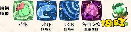 洛克王国世界捕尘短绒打法详解 洛克王国世界捕尘短绒命定花种怎么打