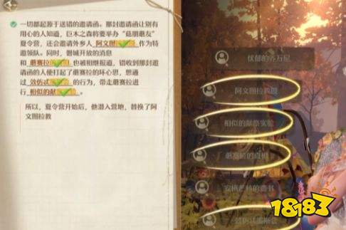 无限暖暖无所事事之夏推理答案一览 无限暖暖无所事事之夏推理答案大全