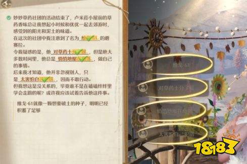 无限暖暖无所事事之夏推理答案一览 无限暖暖无所事事之夏推理答案大全
