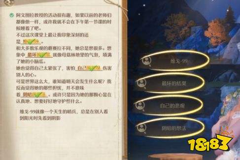 无限暖暖无所事事之夏推理答案一览 无限暖暖无所事事之夏推理答案大全