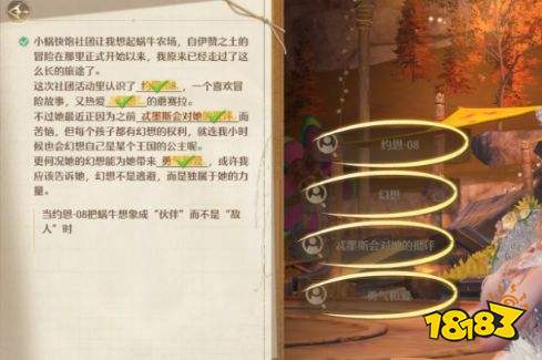 无限暖暖无所事事之夏推理答案一览 无限暖暖无所事事之夏推理答案大全