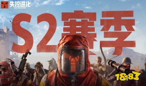 失控进化S2赛季继承规则一览 失控进化S2赛季继承规则介绍