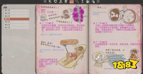 呼吸边缘2全快捷键一览 呼吸边缘2全快捷键作用介绍