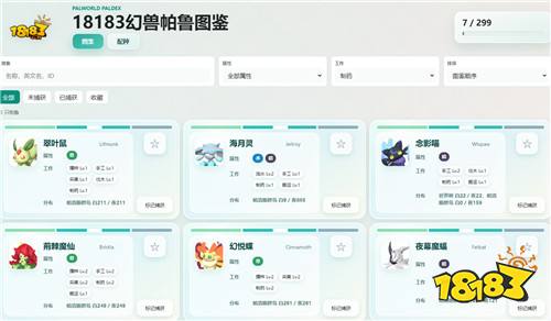 幻兽帕鲁1.0前期产蛋比较多的帕鲁是什么 怎么利用好获得的帕鲁快速生产食物