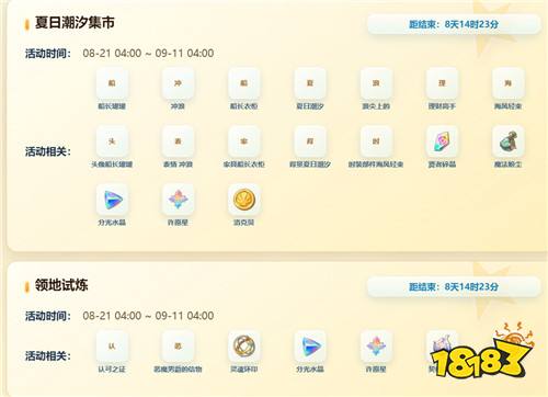 洛克王国世界棱镜球怎么白嫖 哪些活动可以免费获得棱镜球