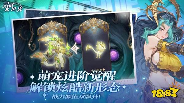 灵武世界app官方下载