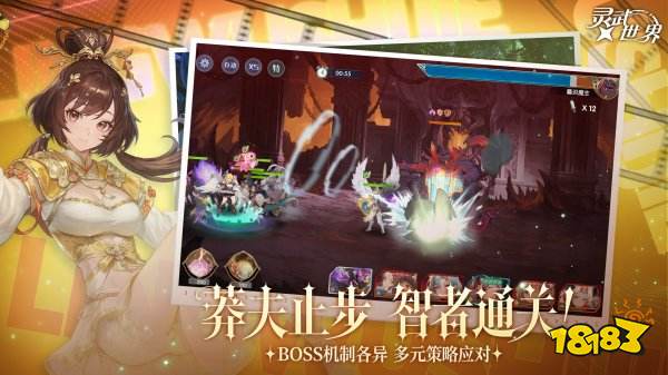 灵武世界手游官网版