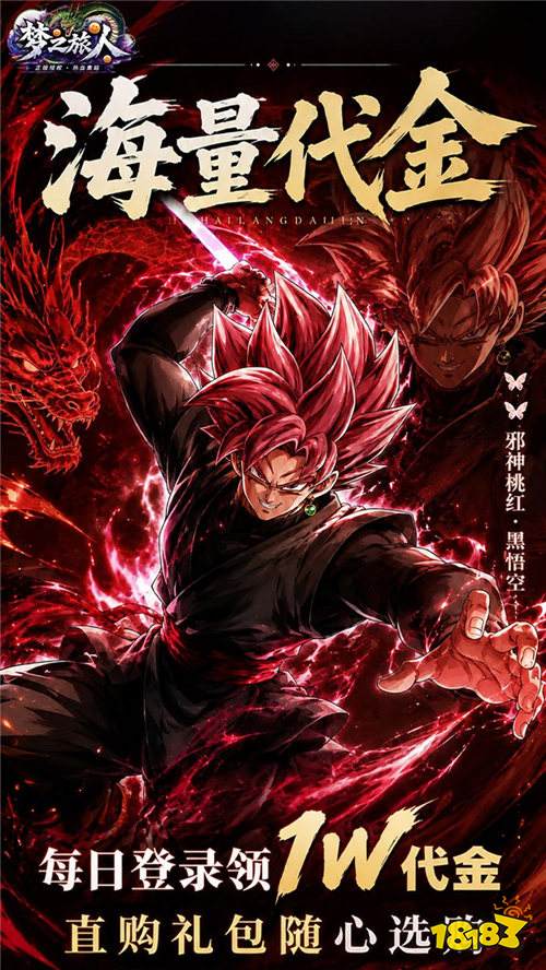 梦之旅人0.1折免费买断版