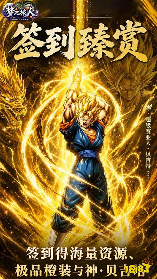 梦之旅人0.1折免费买断版