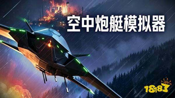 无人机战区手机版