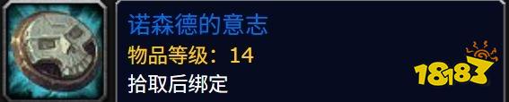 魔兽世界巫妖王时光周限定玩具获得方法 诺森德的意志获得攻略