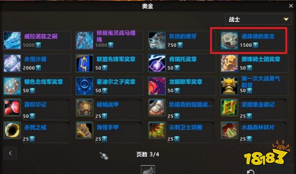 魔兽世界巫妖王时光周限定玩具获得方法 诺森德的意志获得攻略